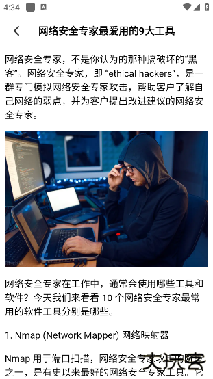 齿轮奇兵工具箱安卓版下载 v1.2