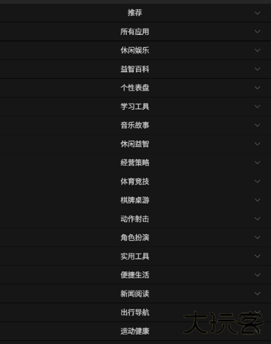 华为智能手表应用市场