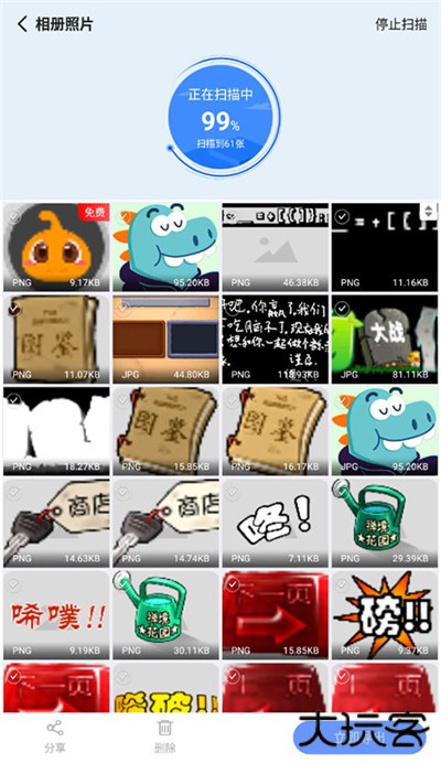 极速数据恢复精灵