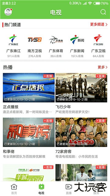 德庆资讯下载 v1.7.0