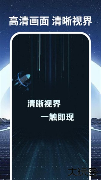 手机画质优化软件