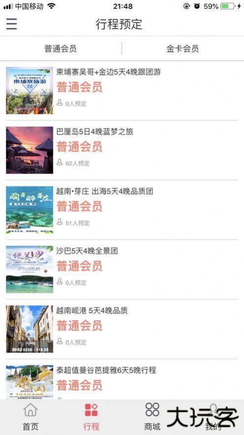 友游惠下载 v0.1.10