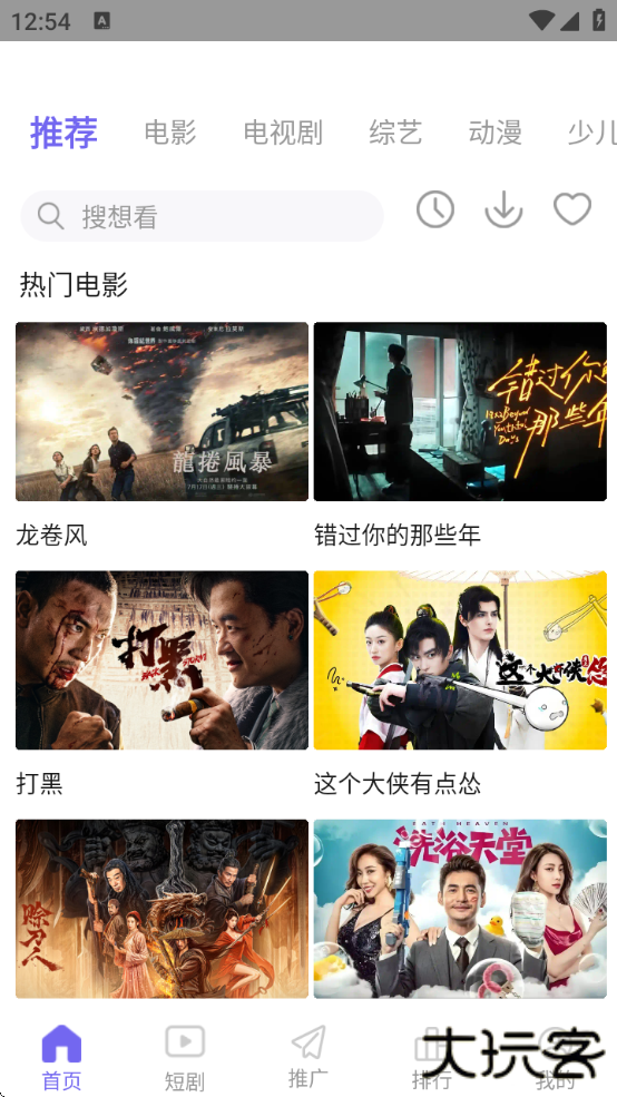 ph影视软件下载最新版本下载 v3.1.7