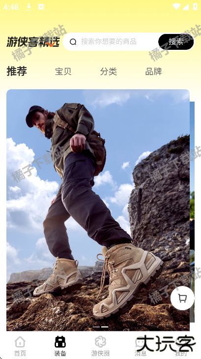 游侠客下载安装手机版