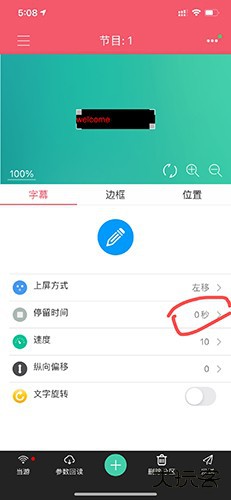 卡乐光电怎么设置时间1