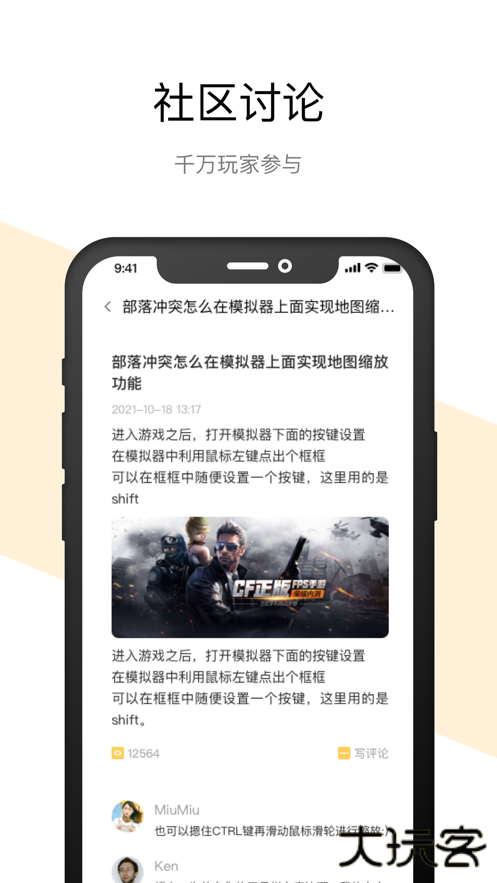 雷电云手机下载 v4.1.6