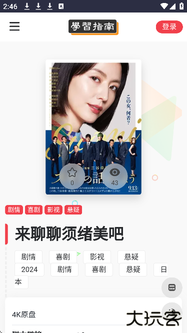 夸克4K指南app下载手机版下载 v1.0.0