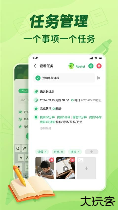 咕噜计划下载 v25.6.2