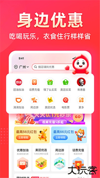 花生日记下载 v6.3.0