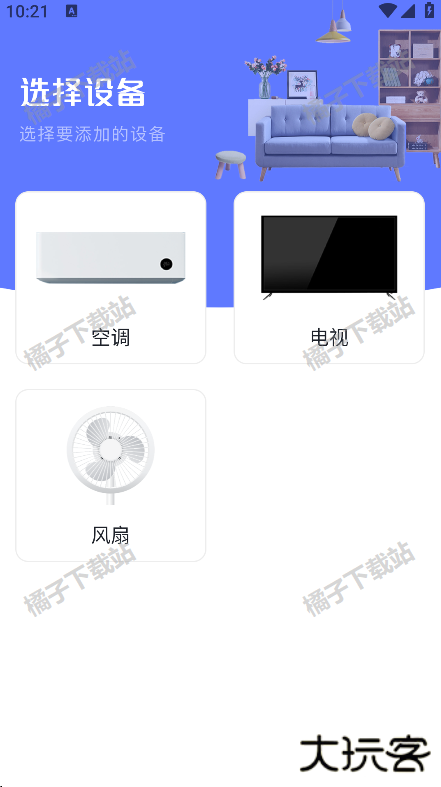 空调智能遥控器+下载安装最新版 空调智能遥控器+下载安装最新版