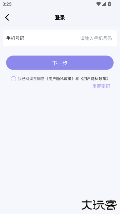 播满易app下载