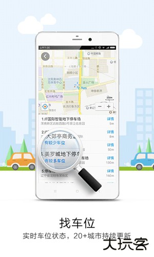 悠悠导航地图下载 v5.3.8