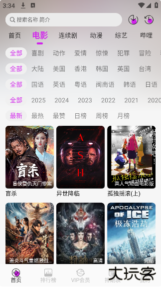 不知名影视app最新版