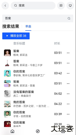 MyFreeMp3在线音乐app手机版下载