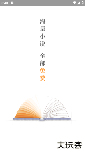 全民小说app官方下载 全民小说app官方下载