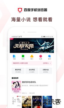 百度浏览器下载 v6.27.0.30