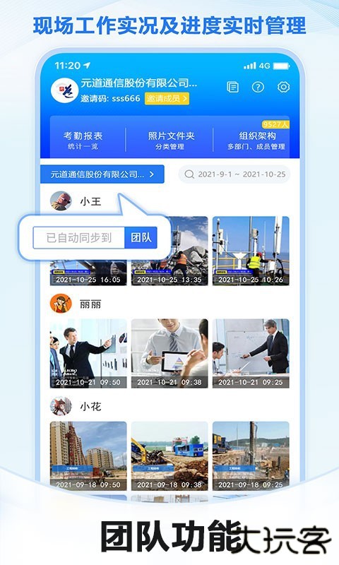 元道经纬相机2025下载 2025