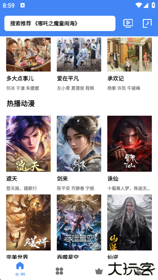 零一视频免费追剧2025年安卓下载 零一视频免费追剧2025年安卓下载