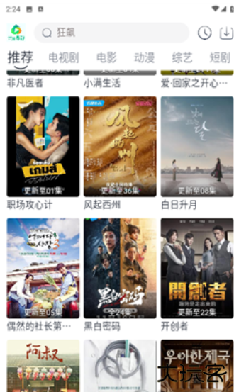 米花影视安卓版下载安装