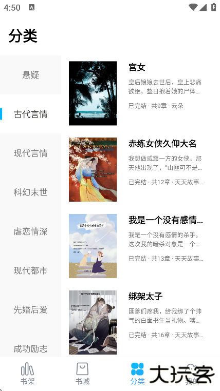 免费追小说神器app免费版下载下载 v1.1.2