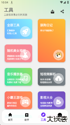 APKFxapp下载下载 v6.0