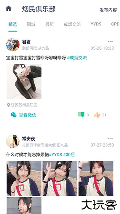 今日抽烟打卡下载 v5.3.4