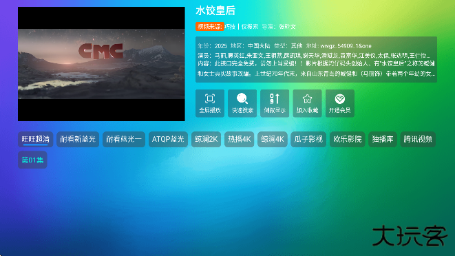 柚子影视追剧软件免费下载安装手机版