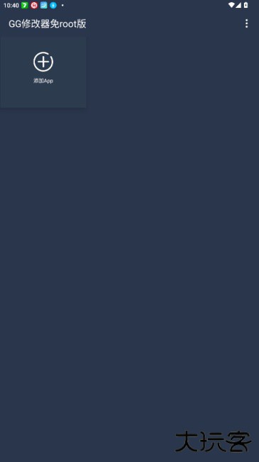 gg修改器免root版下载 v0.1.9