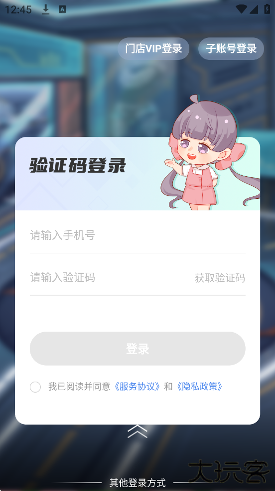 分之道app最新版本下载安装下载 v3.11.5