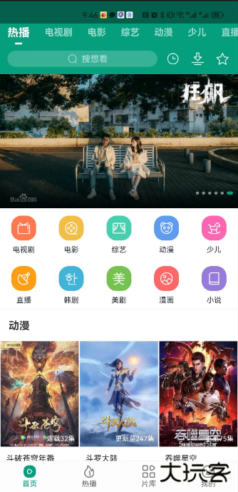 功夫视频免费下载安装手机版
