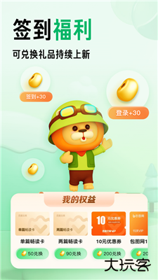 百度文库下载 v10.0.50