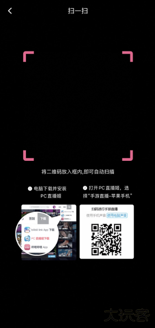 b站直播官方版 b站直播官方版