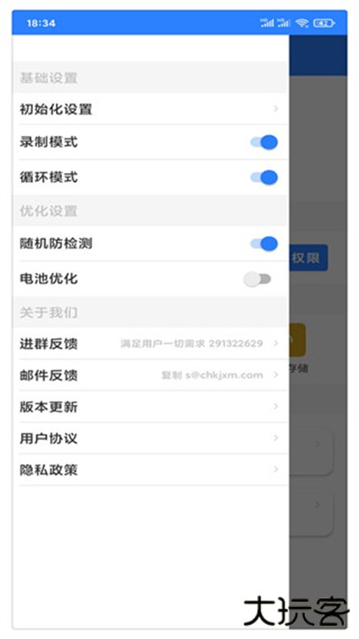 万能自动点击器连点器下载 v4.3.3
