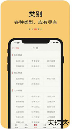 知轩藏书app安卓版下载