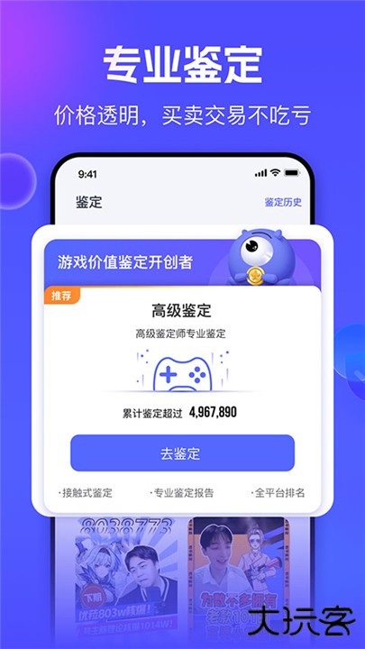 氪金兽app下载 v3.1.0