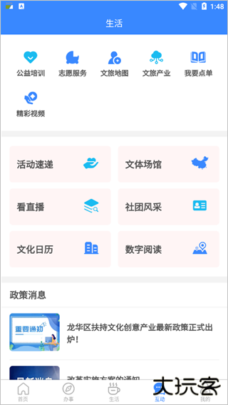 i龙华软件最新版本下载安装下载 v2.8.1