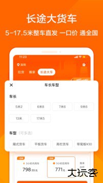 货拉拉最新版免费下载安装