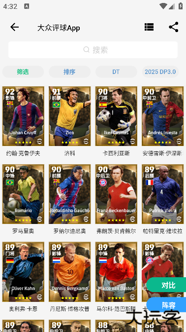 大众评球app最新版下载 v3.9.10