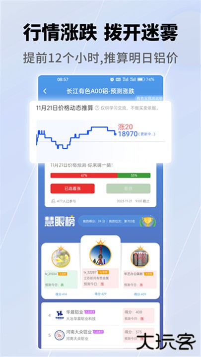 有色宝下载 v3.5.27