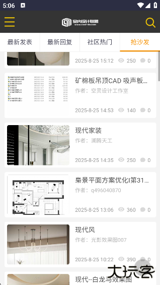 室内设计联盟app官方版下载 v5.9.3
