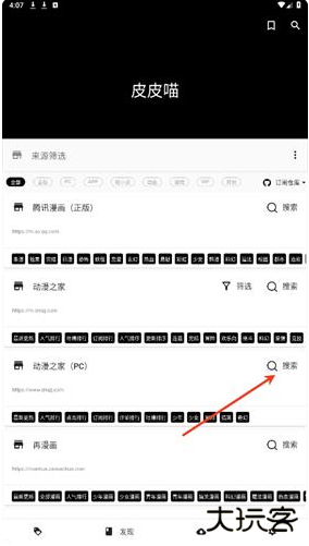 皮皮喵最新版下载