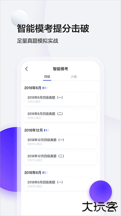 星火英语下载 v5.11.3