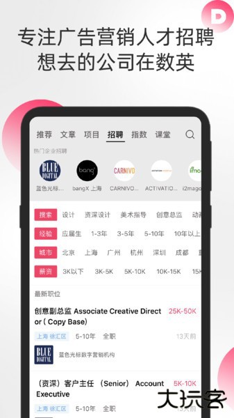 数英网手机版下载下载 v5.0.22