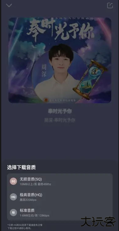 融乐音乐最新版下载