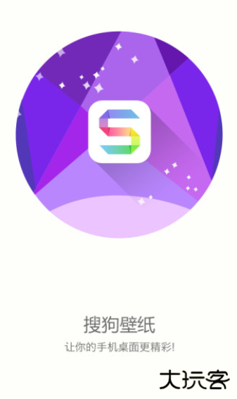 搜狗壁纸手机版下载