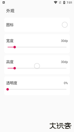 鼠标悬浮球app