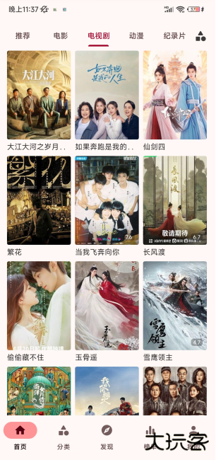 飞牛影视安卓版本下载安装手机