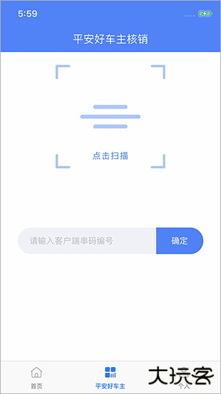 盛大商户端下载 V1.0.0