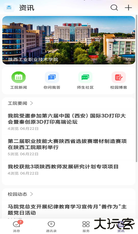 云陕工最新版下载