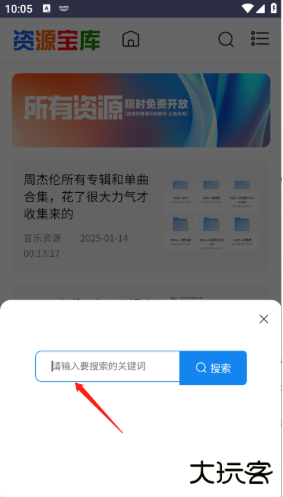 采采资源库最新版